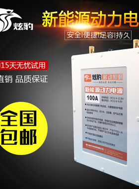 锂电池12V锂电瓶大容量60AH/120AH/140AH动力电瓶氙气灯逆变器