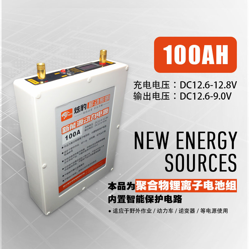 锂电池12V锂电瓶大容量60AH/80AH/100AH动力电瓶氙气灯逆变器