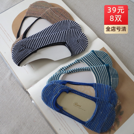 杂款清仓：8双39元 日本夏条纹纯棉潮袜浅口隐形女士船袜