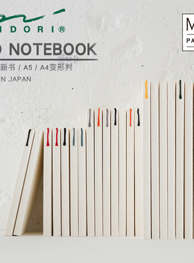 日本midori MD手账本方格笔记本hobo日记本周计划本手账日程本子