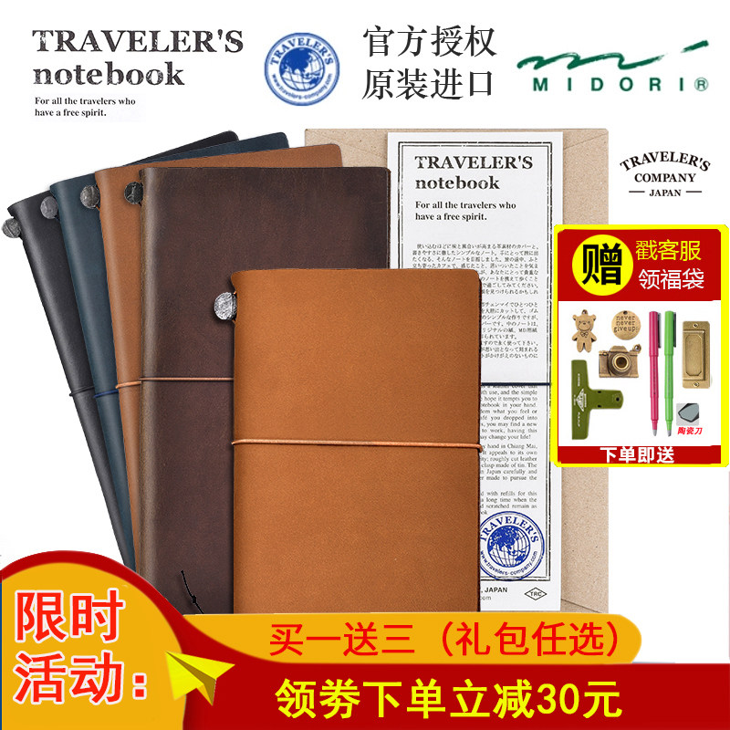日本midori travelers notebook旅行笔记本tn手账本标准护照空白