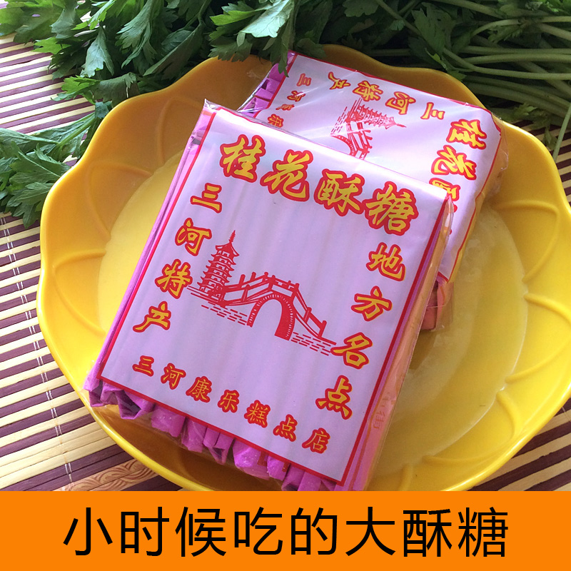 三河手工糕点桂花大酥糖芝麻墨酥