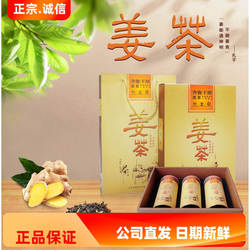新茶半发酵品牌齐鲁干烘茶叶姜茶礼盒莱芜老干烘茶黄茶大叶茶300g