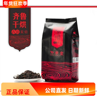 新茶古法炭焙300g黑 齐鲁干烘茶半发酵黄茶莱芜老干烘焦香黄大茶
