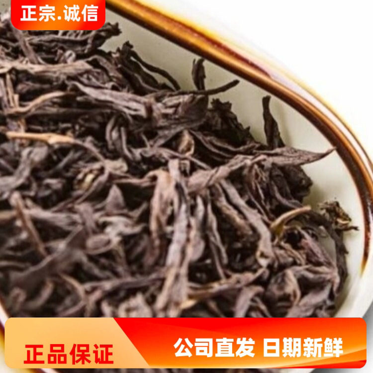 新茶山东特产半发酵黄茶齐鲁干烘莱芜老干烘茶大叶大把抓茶200g