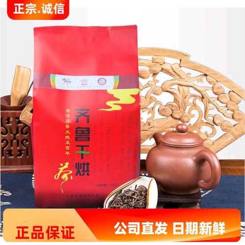 山东新茶老口味半发酵黄大茶齐鲁干烘袋装大叶茶莱芜干烘450克