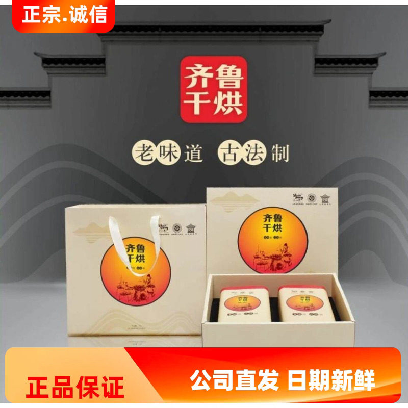 山东特产半发酵品牌齐鲁干烘特二双罐礼盒莱芜老干烘茶黄大茶300g