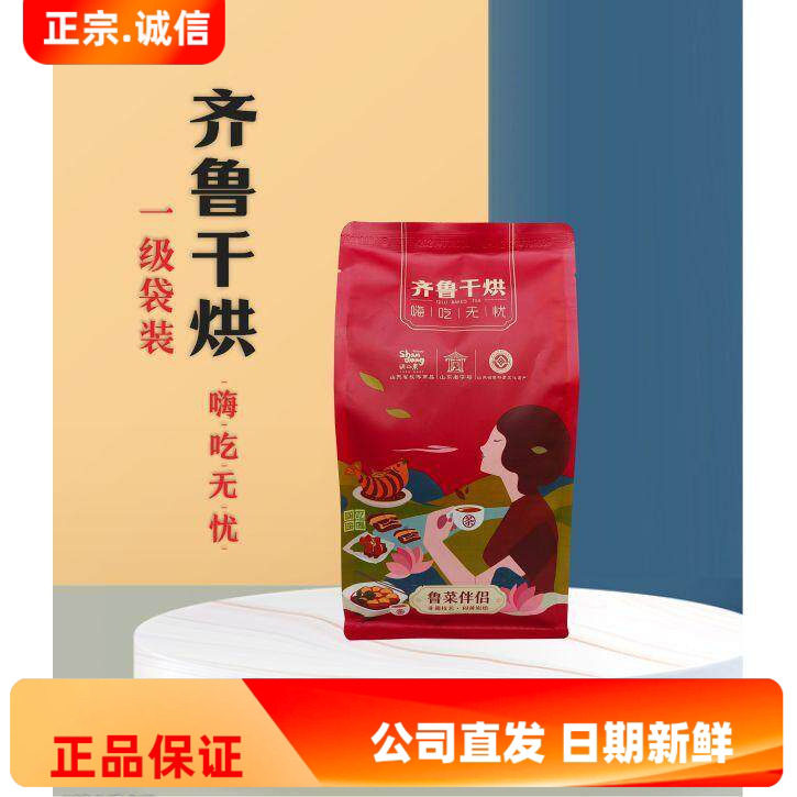 新茶年炭焙茶300g齐鲁干烘嗨吃无忧一级山东莱芜老干烘黄茶大叶