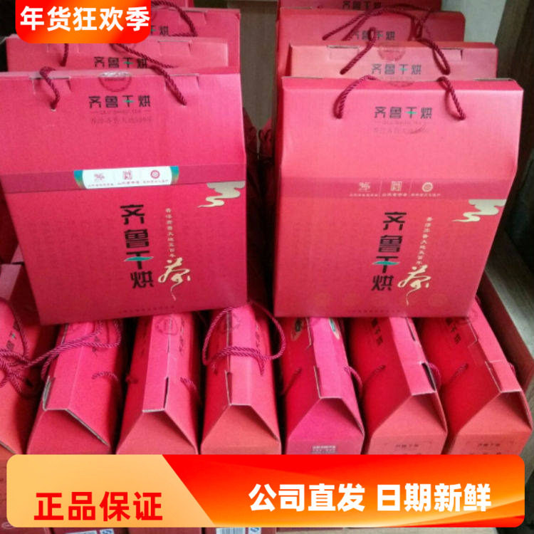 新茶山东特产半发酵齐鲁干烘莱芜老干烘茶叶黄大茶黄茶礼盒900g