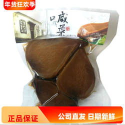 包邮山东特产莱芜玉顺斋咸菜口镇疙瘩咸菜香酱菜260g真空包装