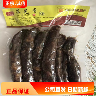 山东正宗玉顺斋莱芜香肠五香味口感偏软偏肥咸味即食山东南肠300g