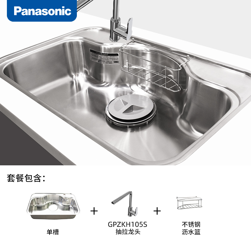 松下不锈钢大单槽厨房水槽
