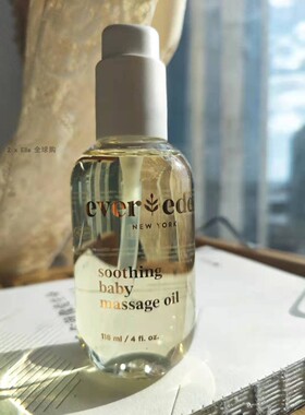 现货保真包邮湖南发Evereden无香型敏感机宝宝抚触油按摩油118ml