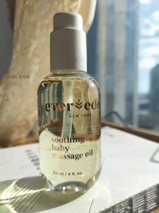 现货保真包邮湖南发Evereden无香型敏感机宝宝抚触油按摩油118ml