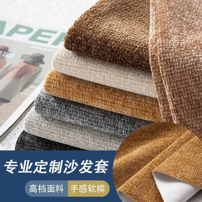 定制雪尼尔沙发套罩四季全包沙发笠海绵坐垫靠背飘窗榻榻米套定做