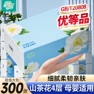 优等品聪妈山茶花20大包抽纸75抽纸巾整箱家用实惠装餐巾纸卫生纸