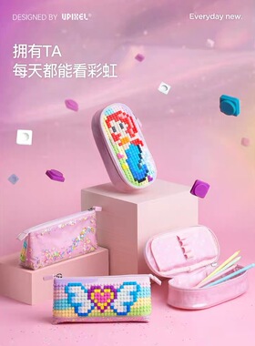 UPIXEL顽意彩虹笔袋小学生可爱高颜值ins儿童笔盒女童流沙文具盒