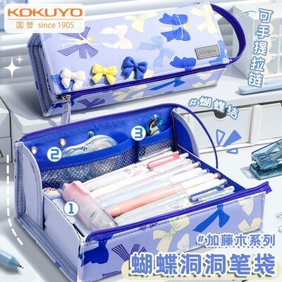 国誉加藤木蝴蝶结洞洞笔袋