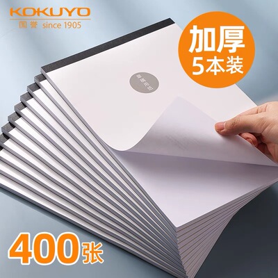 国誉a5上翻空白草稿纸便签本