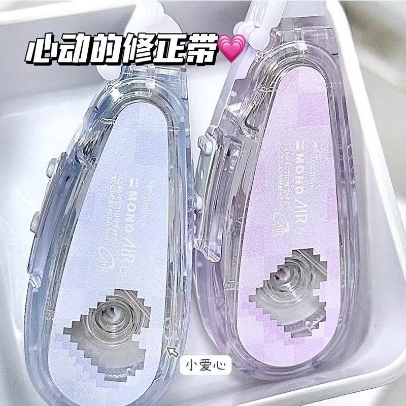 日本静音修正带Air款心动套装