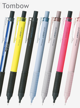 日本tombow蜻蜓自动铅笔graph lite绘图书写0.5/0.3学生用dpa-122