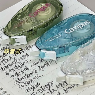 日本KOKUYO国誉Campus原纸色静音修正带小学生大容量可换芯涂改带