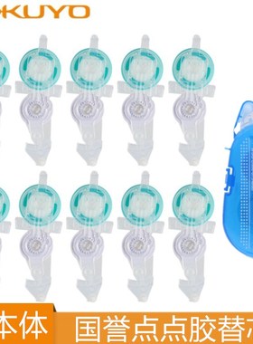 KOKUYO国誉点点胶替芯D300-07中小学生手工双面胶适配DM300/DMC45