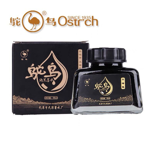 鸵鸟221系列钢笔墨水黑色蓝黑红色经典学生办公练字用非碳不堵笔