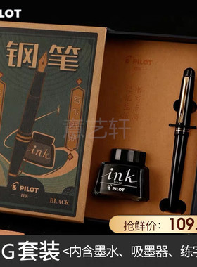 日本PILOT/百乐78G经典钢笔送礼物学生练字专用复古礼盒套装包邮