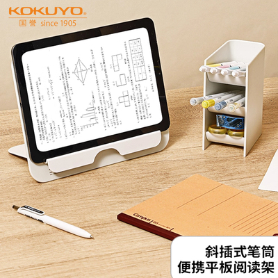 KOKUYO国誉大容量斜插式笔筒