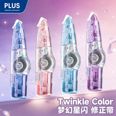 普乐士梦幻星闪高颜值修正带