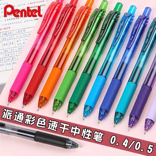 Pentel派通彩色中性笔BLN-105