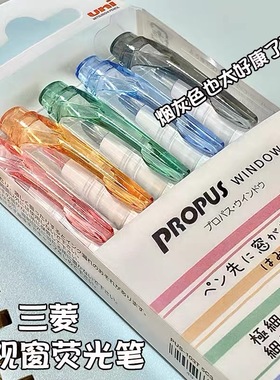 uni/三菱铅笔PUS-103T烟灰色双头荧光笔可视窗学生划重点标记号笔