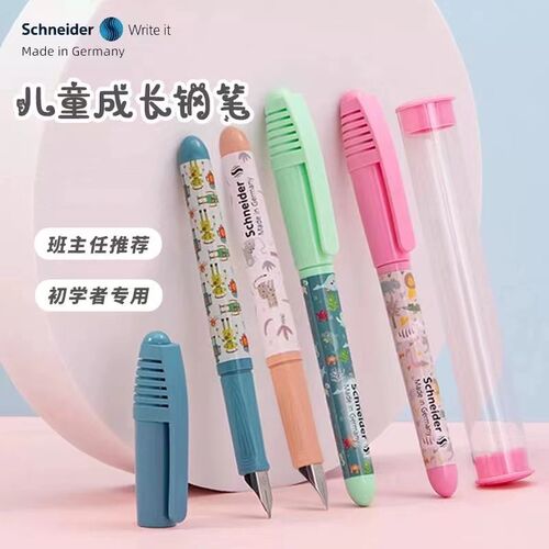 施耐德钢笔童趣儿童练字墨囊钢笔