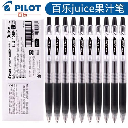 日本PILOT百乐果汁笔Juice中性笔