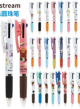 日本uni三菱JETSTREAM多功能3色圆珠笔黑红蓝0.5史努比米菲兔限定