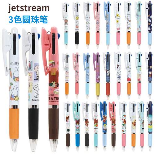 三菱史努比限定多功能三色圆珠笔