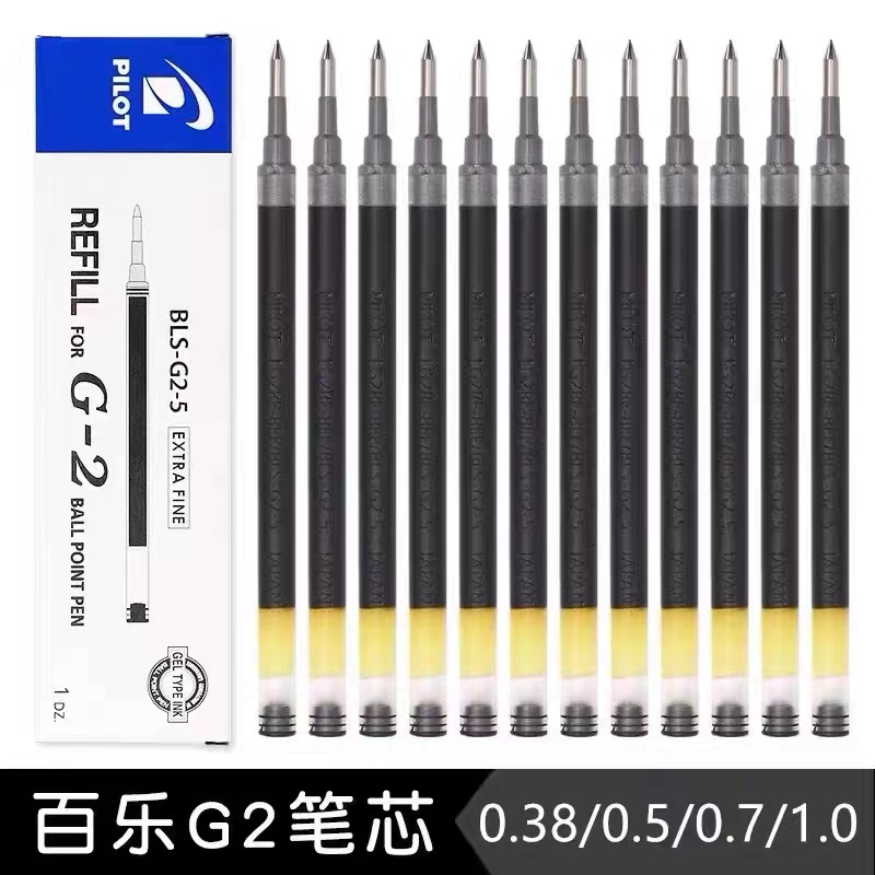 日本Pilot/百乐G-2按动中性笔芯 BLS-G2-5大容量水笔芯0.5mm替芯 文具电教/文化用品/商务用品 替芯/铅芯 原图主图