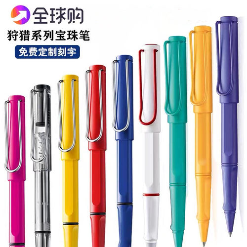 德国正品lamy凌美学生考试宝珠笔