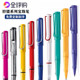 Safari狩猎者学生考试办公宝珠笔黑芯签字笔 凌美 德国正品 LAMY