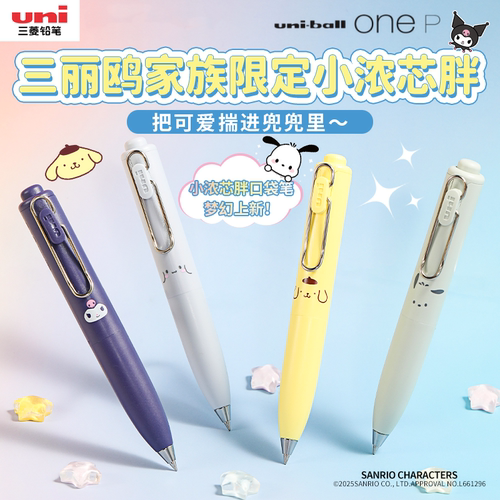 UNI三菱胖嘟嘟三丽鸥限定中性笔