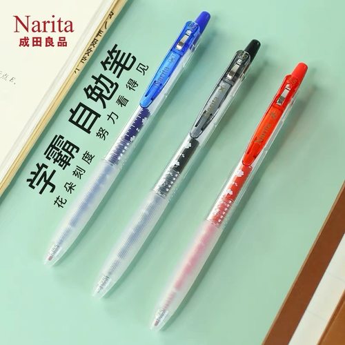 成田良品花朵Narita305S学霸笔