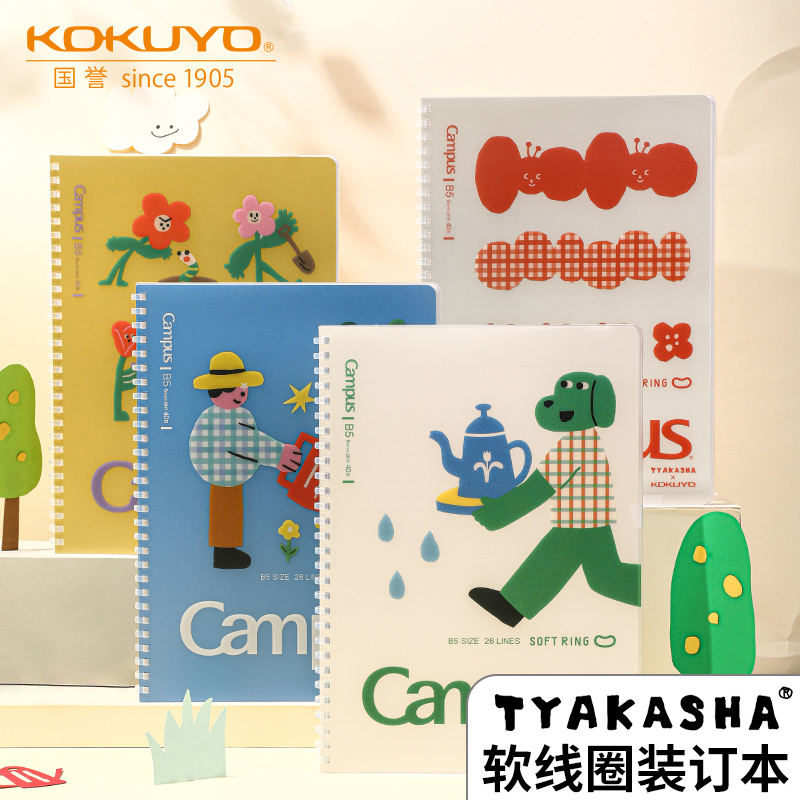 日本kokuyo国誉塔卡沙联名软线圈本笔记本子简约学生日记本记事本