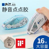 日本Tombow蜻蜓pit air点点胶替芯双面胶学生用手工点状胶带手账