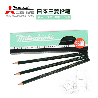 UNI三菱铅笔铅笔绘图美术素描