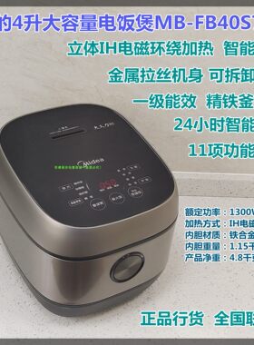 美的电饭煲ih加热家用多功能