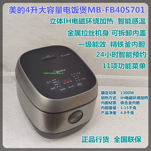 美的电饭煲ih加热家用多功能