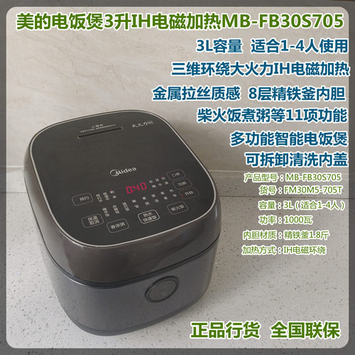 美的电饭煲3L电磁加热家用多功能