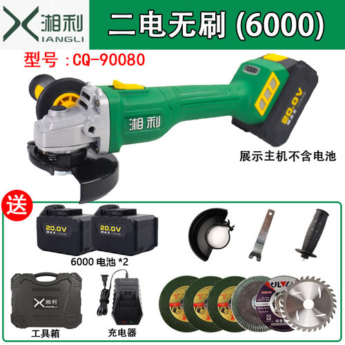 湘利90080无刷锂电角磨机多功能