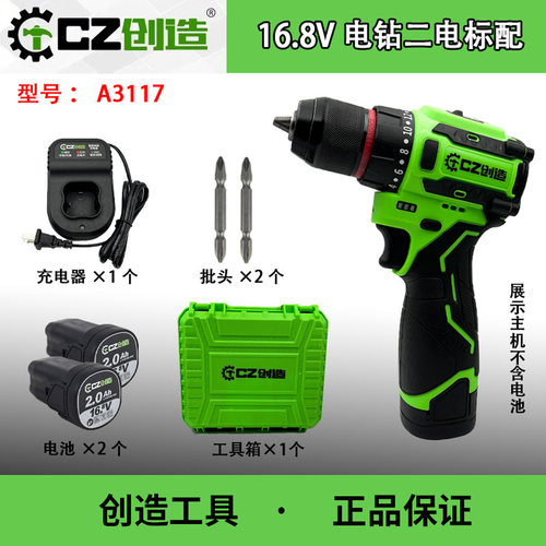 创造16.8V无刷锂电手电钻